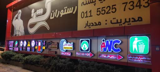 عکس پمپ بنزین سروری