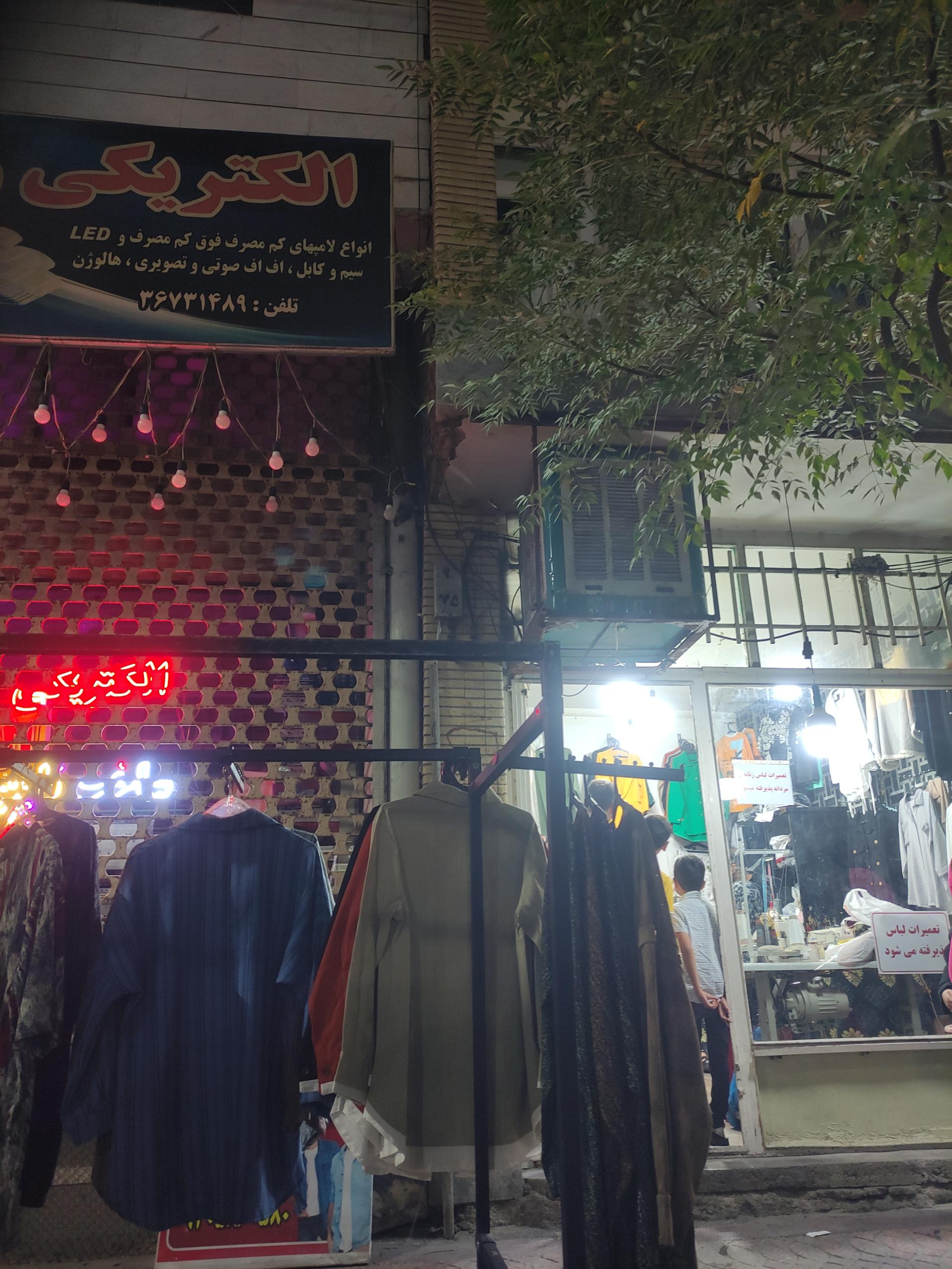 عکس خیاطی اردلان