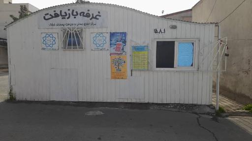غرفه بازیافت شهرداری منطقه۱۵ 