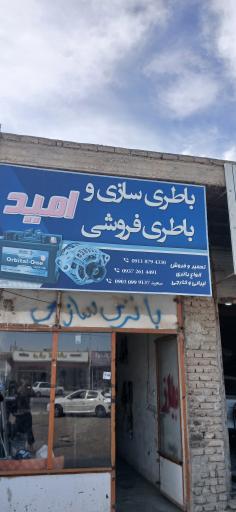 عکس باتریسازی تنظیم موتور امید