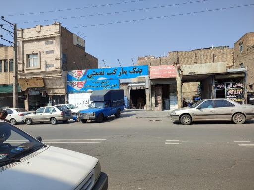 بنک مارکت نعمتی