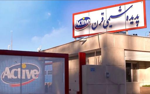 شرکت پدیده پایدار محصولات اکتیو
