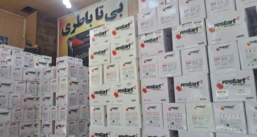 عکس فروشگاه بی تا باطری