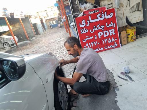 عکس صافکاری رضا 