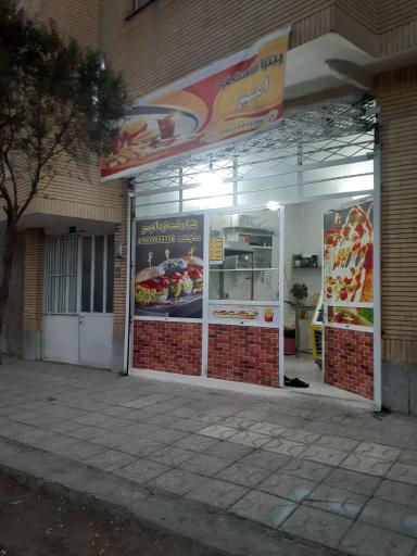 عکس پیتزا و فست‌ فود امیر