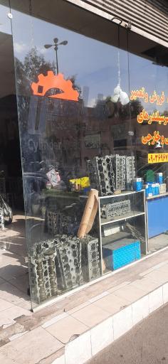 عکس تراشکاری پایتخت 