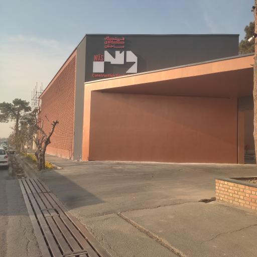 عکس کالای ساختمانی وس was