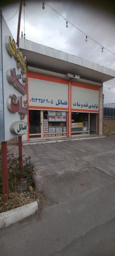 عکس قند و نبات فضائل
