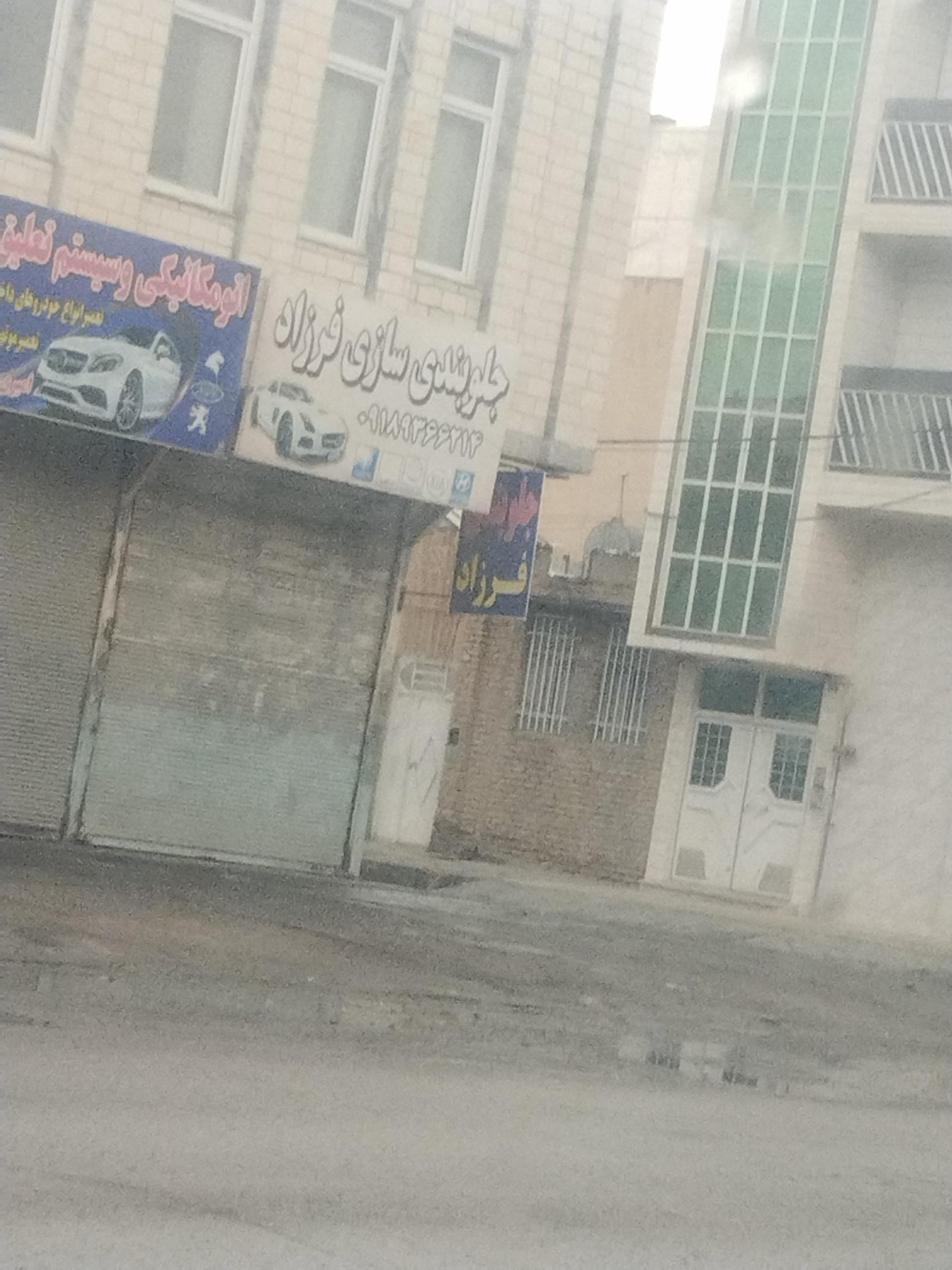 عکس جلوبندی سازی فرزاد 