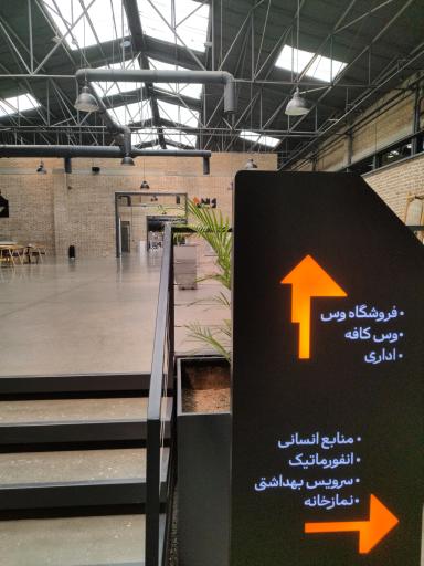 عکس بازار کالای ساختمانی وس
