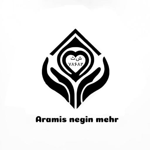 عکس شرکت آرامیس نگین مهر