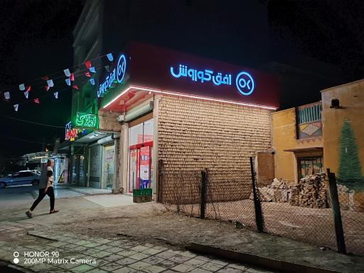 عکس فروشگاه افق کورش
