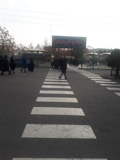 عکس مجتمع عروجیان