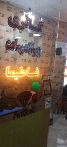 عکس گالری زیورآلات و ساعت فاطیما