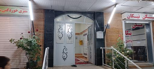 عکس مسجد سید الشهدا