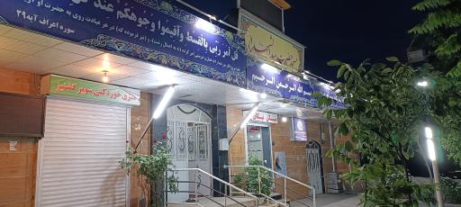 عکس مسجد سید الشهدا