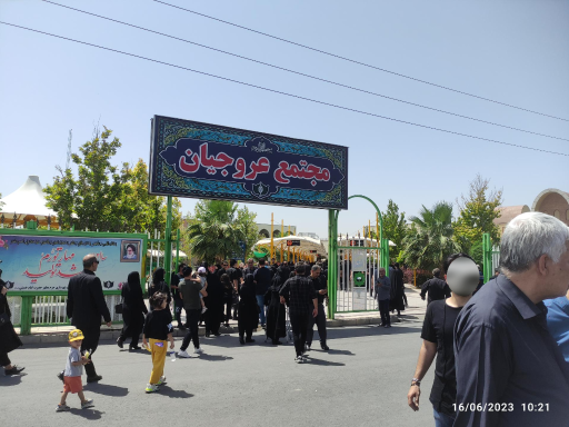 عکس مجتمع عروجیان