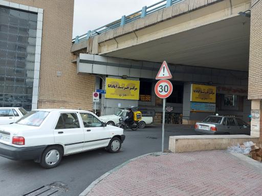 عکس مرکز خرید آپادانا