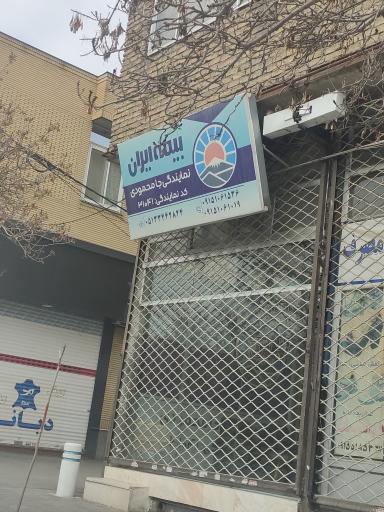 عکس بیمه ایران