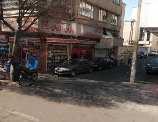 عکس سوپر مارکت یاران دریان