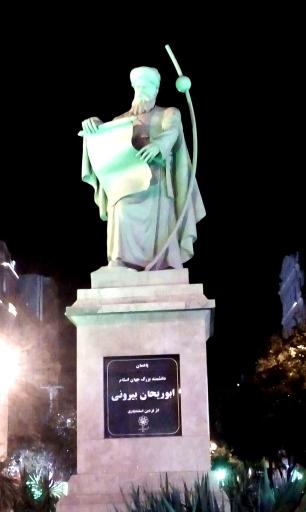 عکس میدان ابوریحان