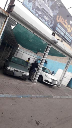 عکس کارواش کارلوکس