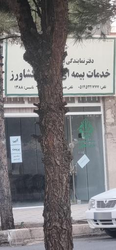 عکس خدمات بیمه ای یاران کشاورز