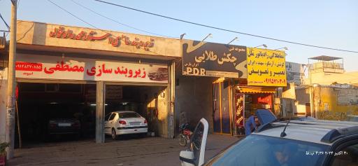 مجموعه فنی چکش طلایی