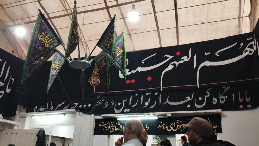 عکس حسینیه(فاطمیه) آیت الله ابطحی