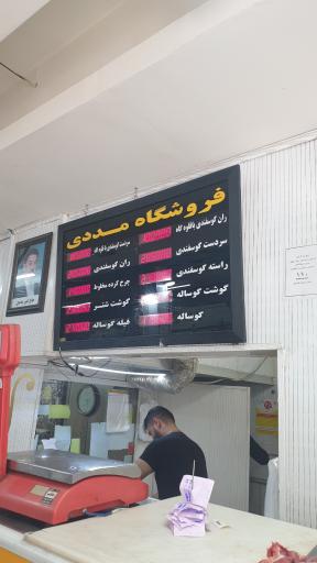 پروتئین مددی