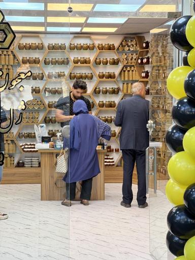 عکس فروشگاه عسل کندوک رشت