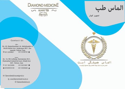 عکس کارخانه تجهیزات پزشکی الماس طب تجهیز کوثر