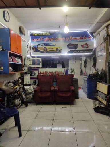 عکس باتری سازی حسن