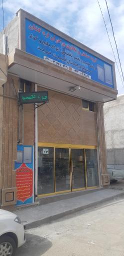 عکس گروه صنعتی تجاری برادران اره‌کشان