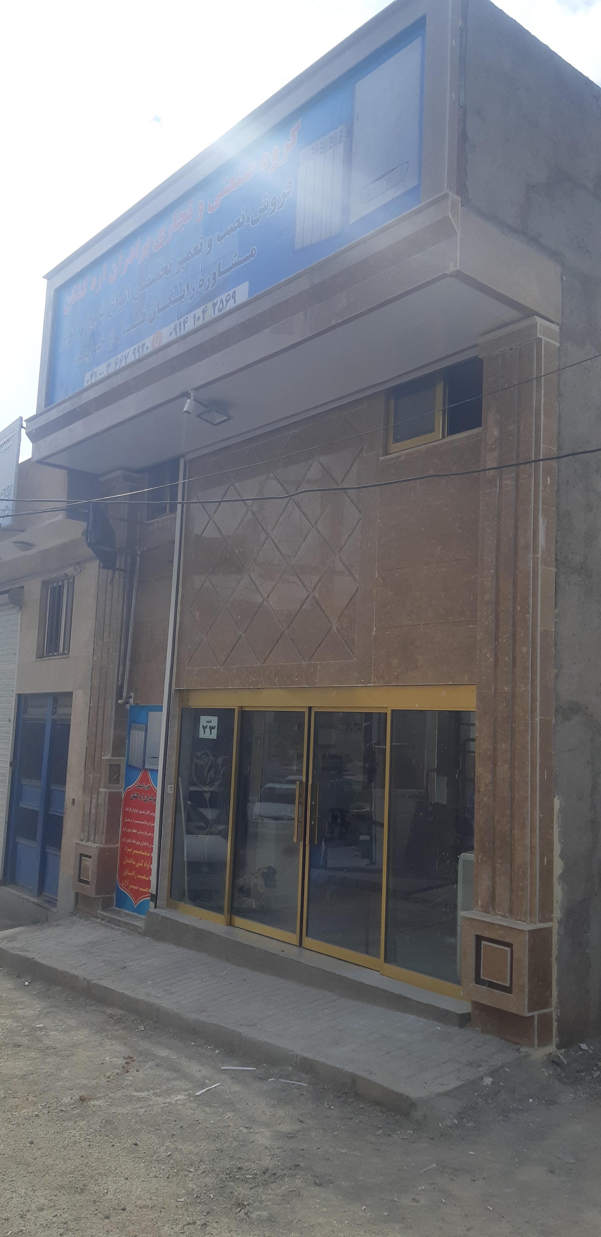 عکس گروه صنعتی تجاری برادران اره‌کشان