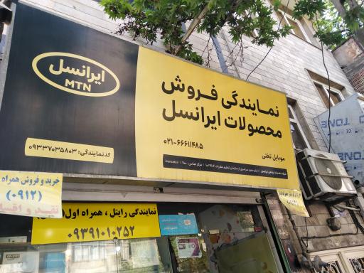 عکس موبایل تختی