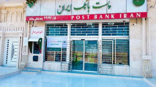 پست بانک