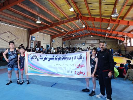 عکس سالن کشتی قهرمان سید محبت حسینی 