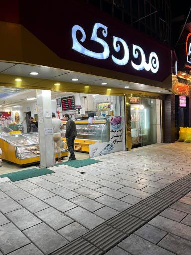 عکس پروتئین مددی