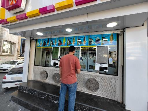 عکس بستنی قیفی سافت تایم