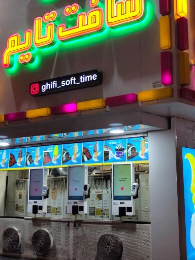 عکس بستنی قیفی سافت تایم