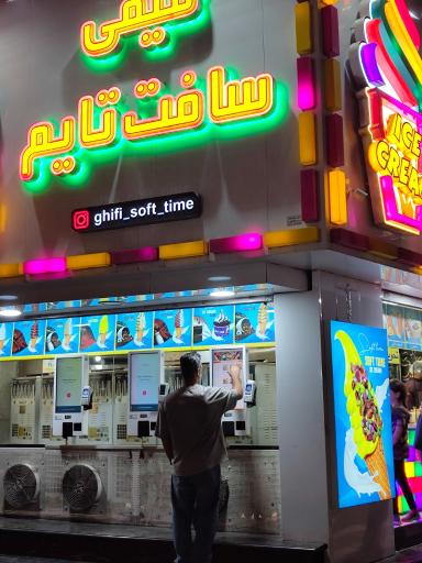 عکس بستنی قیفی سافت تایم