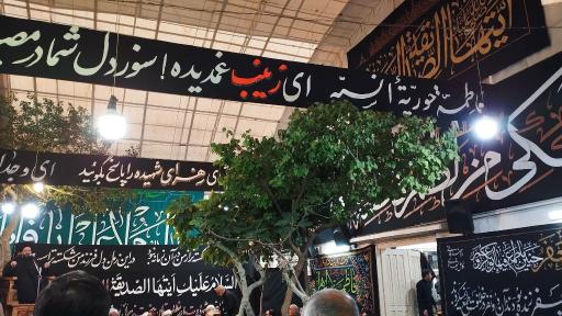 عکس حسینیه(فاطمیه) آیت الله ابطحی