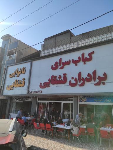 عکس کبابی قشقایی 