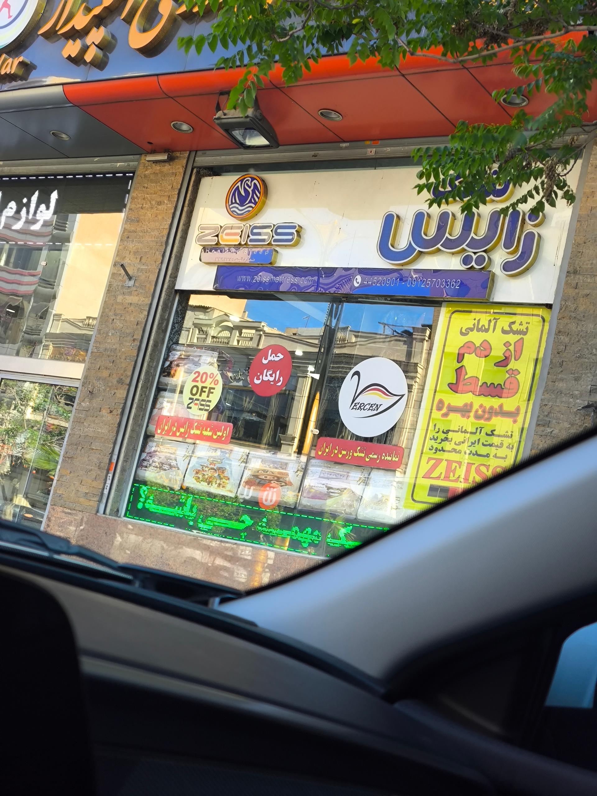 عکس تشک زایس