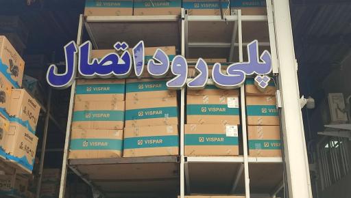 عکس بازرگانی پیروی