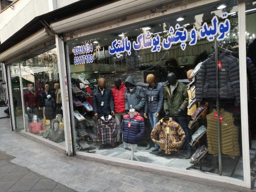 عکس پوشاک داریوش