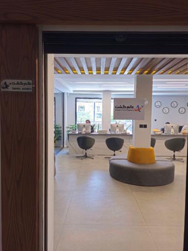 عکس آژانس هواپیمایی عالم گشت