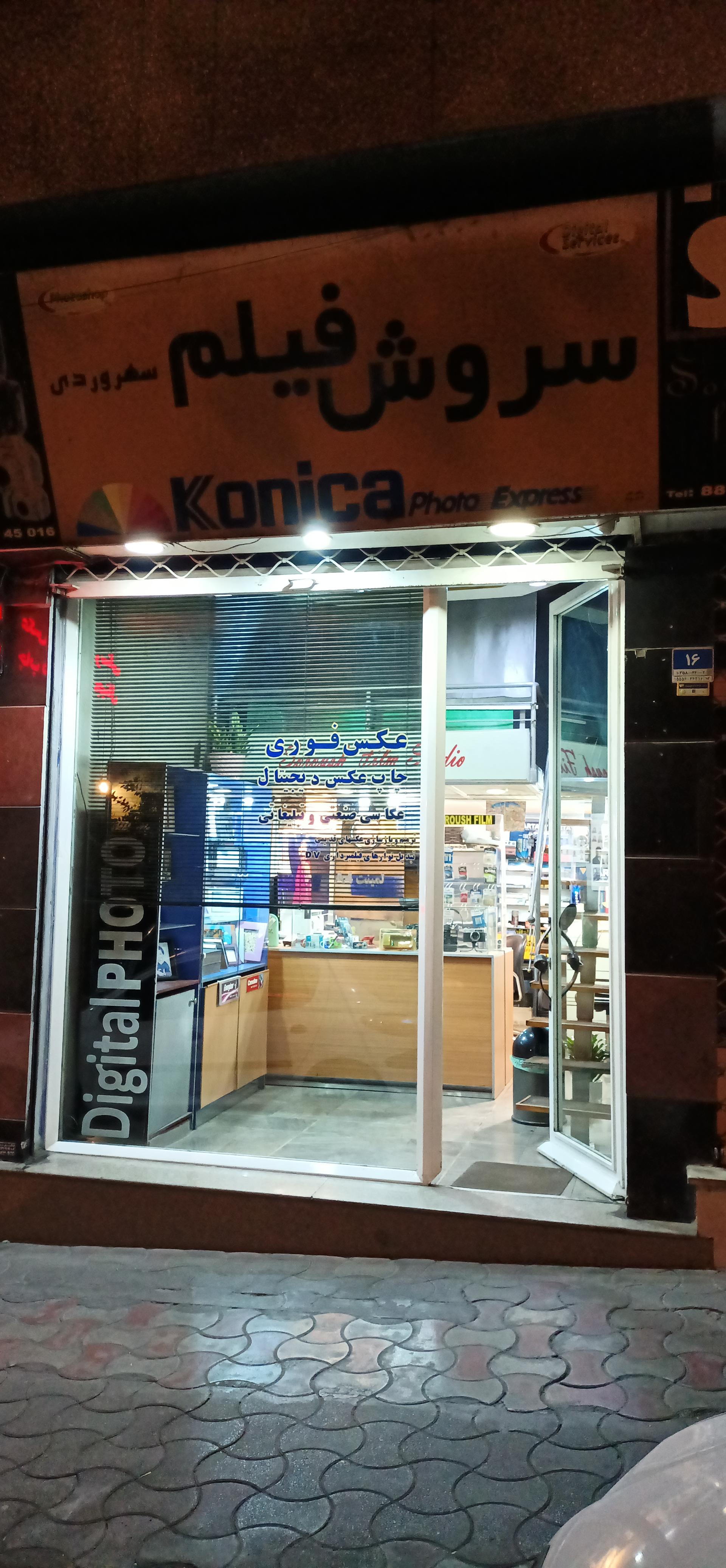 عکس عکاسی سروش فیلم 