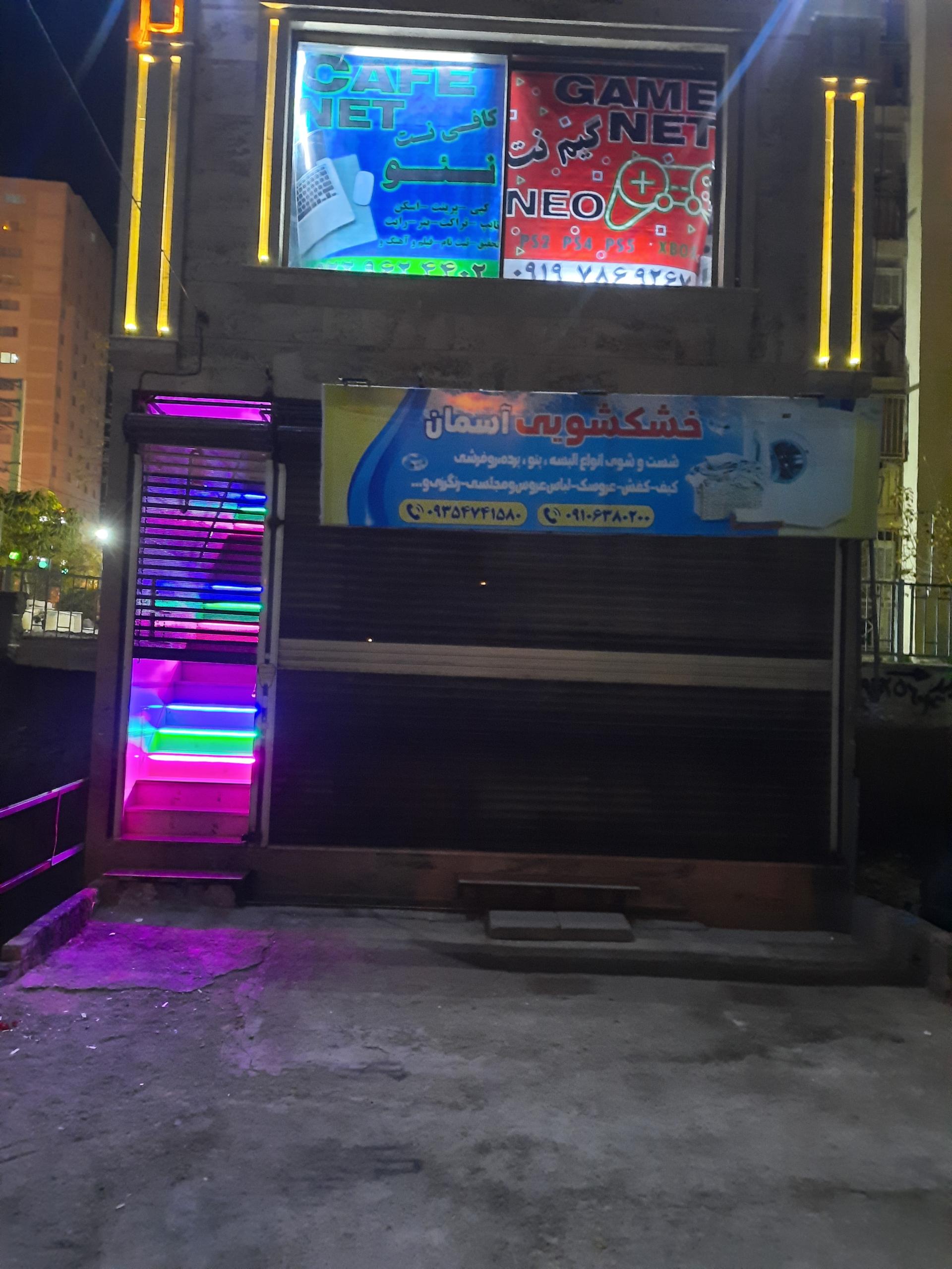 عکس گیم نت نئو